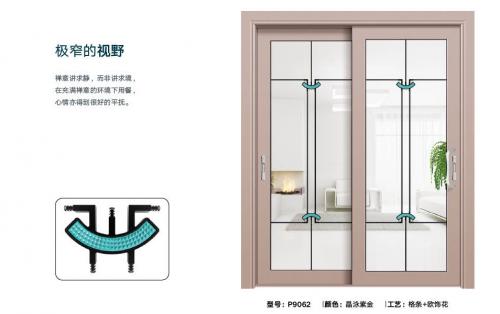 100MM穿條推拉門9062